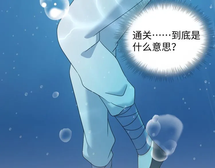 第86话 真正的北逍？ 第39页