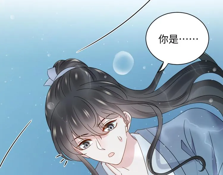 第86话 真正的北逍？ 第42页