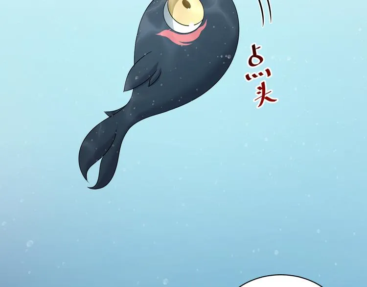 第86话 真正的北逍？ 第45页