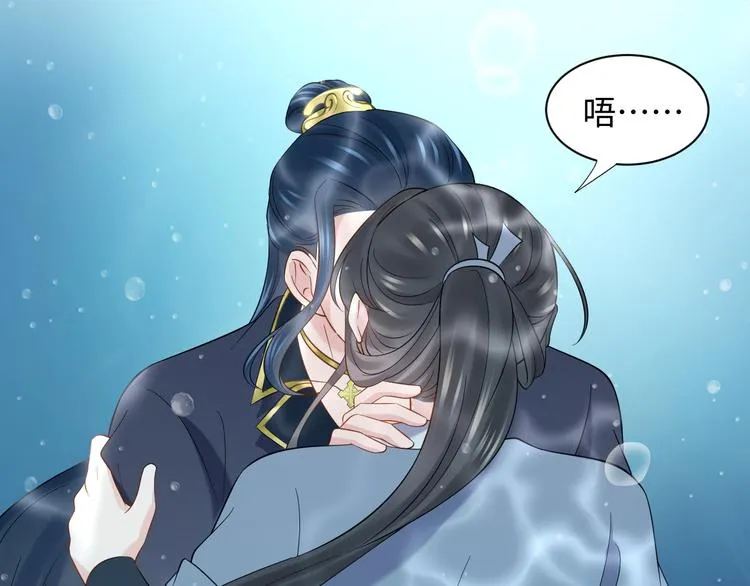第86话 真正的北逍？ 第57页