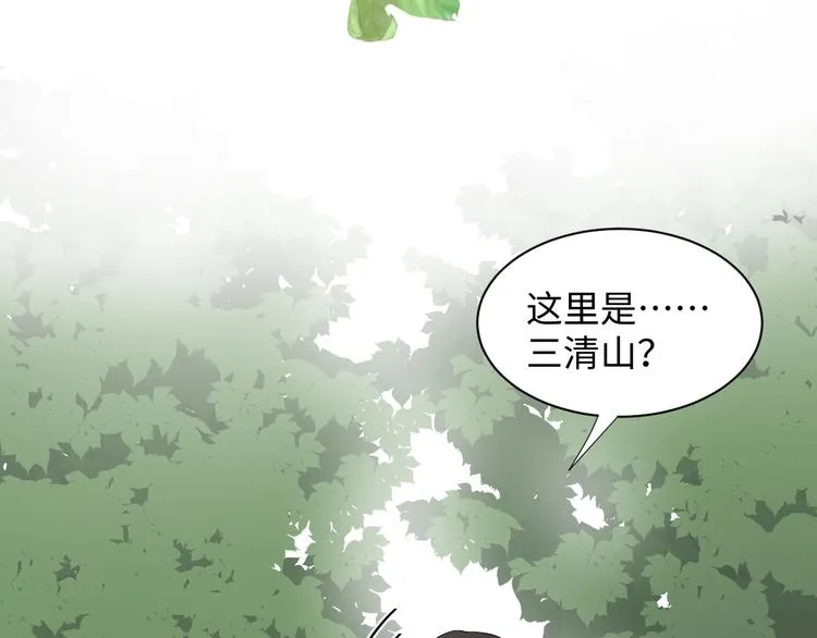 第86话 真正的北逍？ 第62页