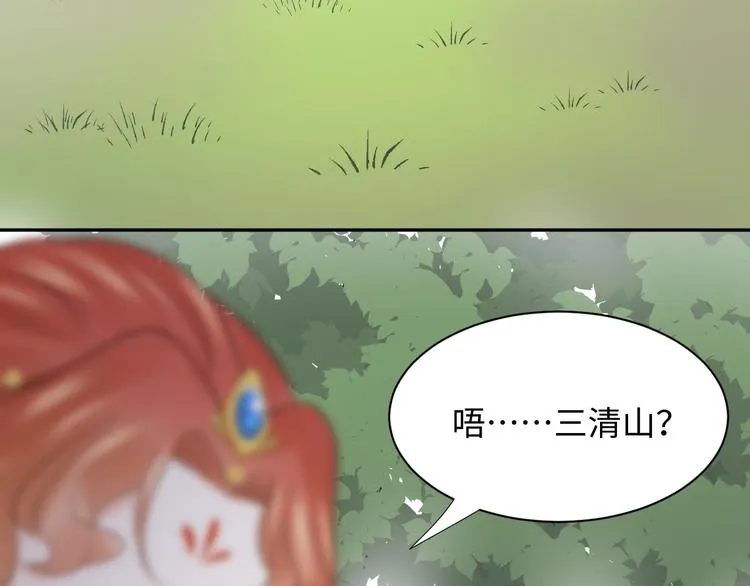 第86话 真正的北逍？ 第65页