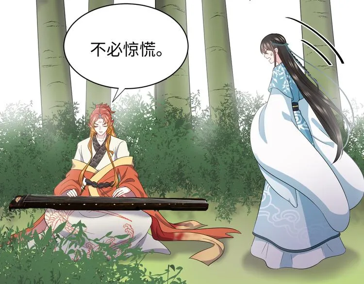 第86话 真正的北逍？ 第73页