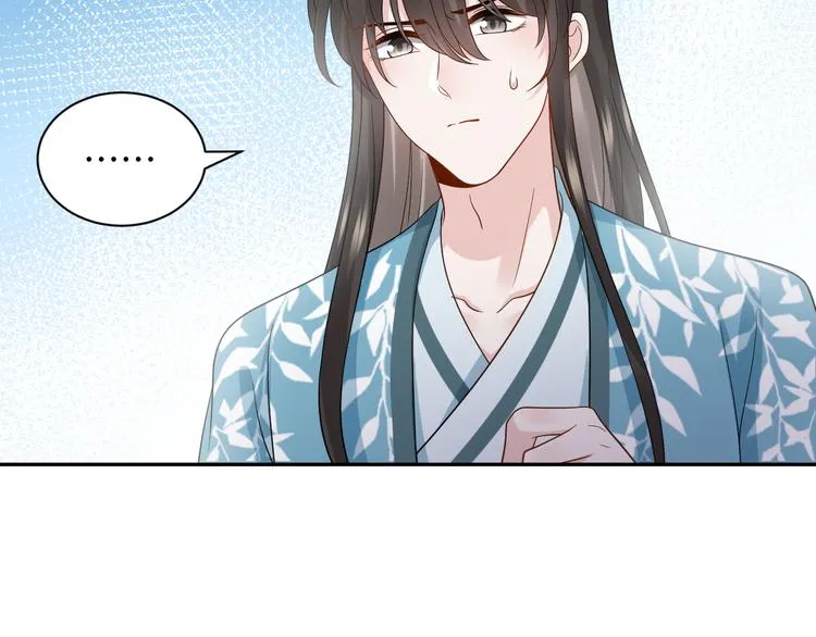第86话 真正的北逍？ 第76页