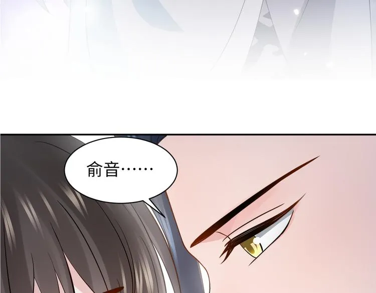 第86话 真正的北逍？ 第96页