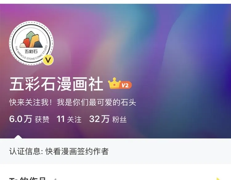 第86话 真正的北逍？ 第101页