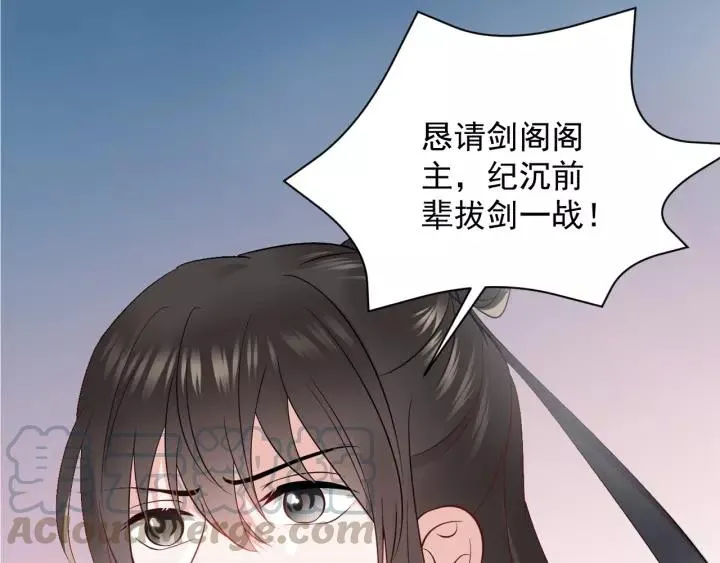 第15话 永不相负！ 第5页