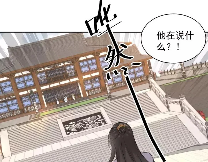 第15话 永不相负！ 第8页