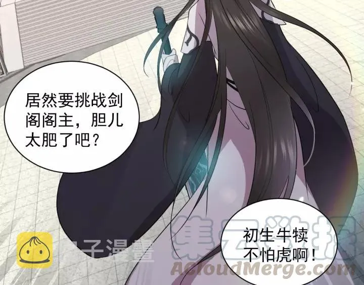 第15话 永不相负！ 第9页