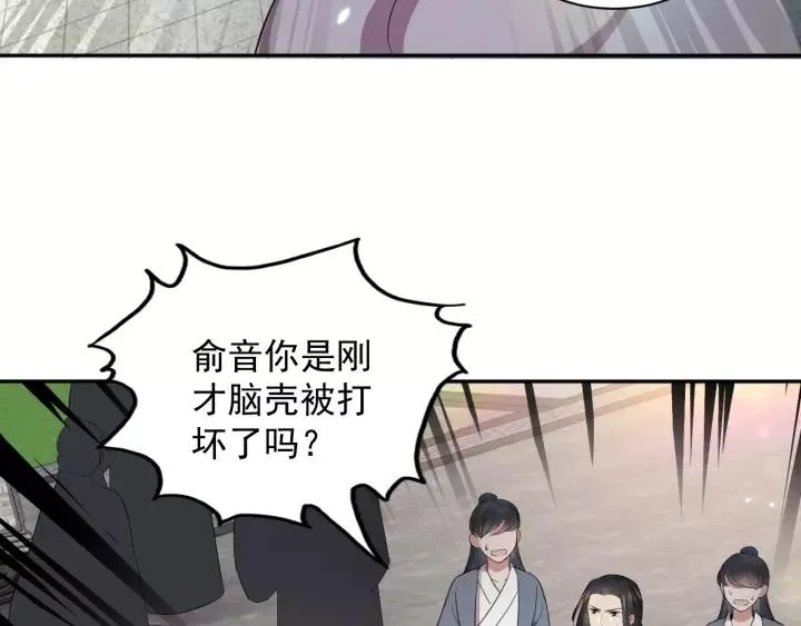 第15话 永不相负！ 第10页