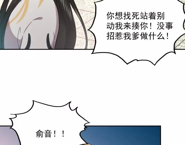 第15话 永不相负！ 第12页