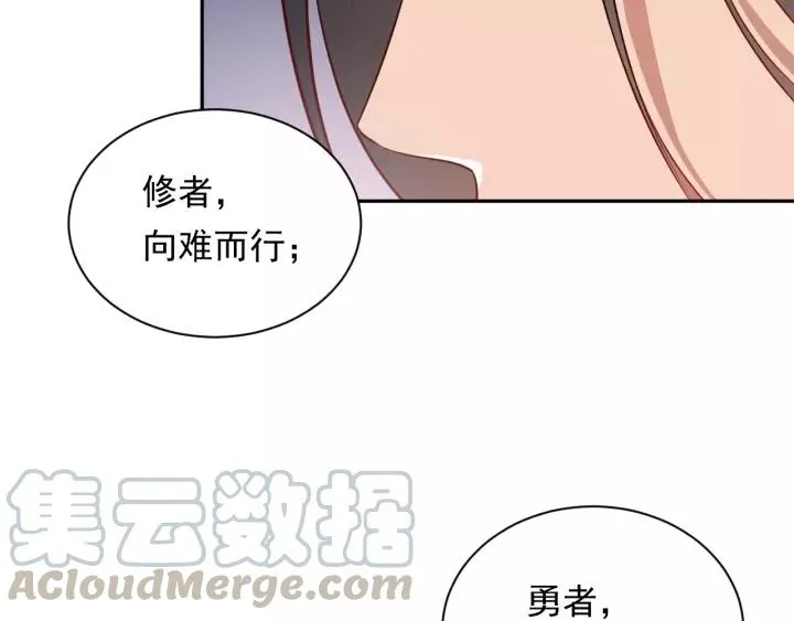 第15话 永不相负！ 第21页