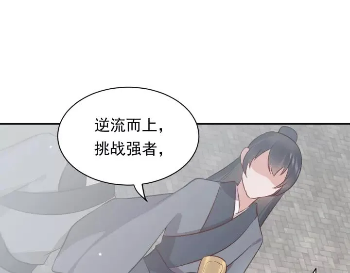 第15话 永不相负！ 第23页