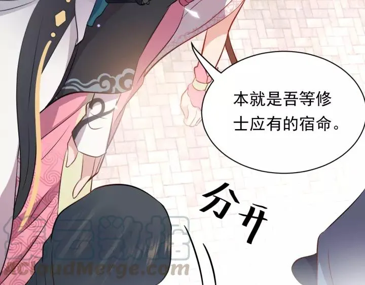 第15话 永不相负！ 第25页