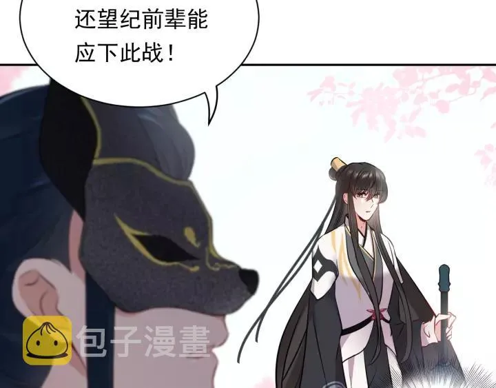 第15话 永不相负！ 第27页
