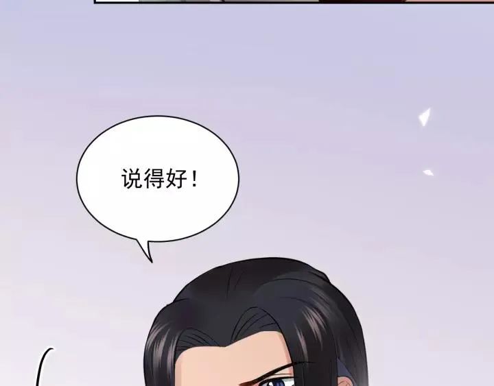 第15话 永不相负！ 第31页