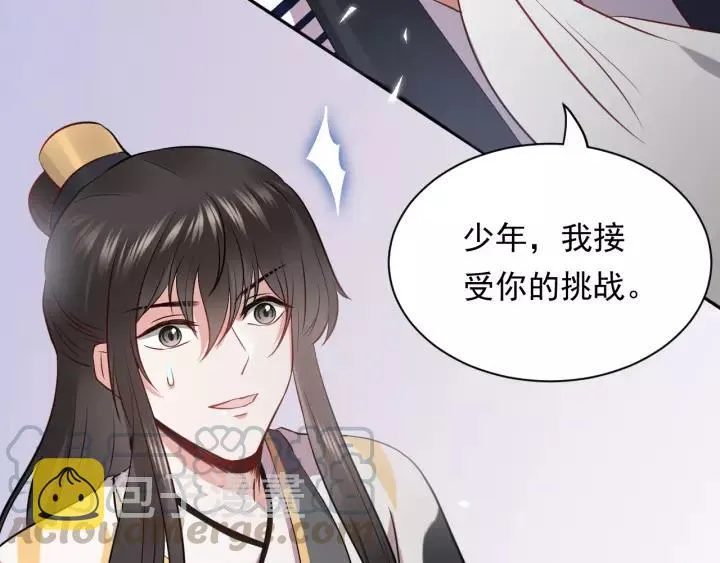 第15话 永不相负！ 第33页