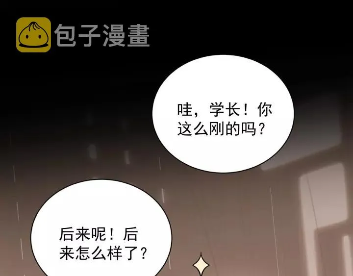 第15话 永不相负！ 第42页