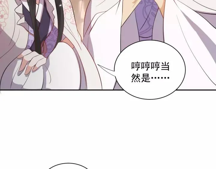 第15话 永不相负！ 第44页