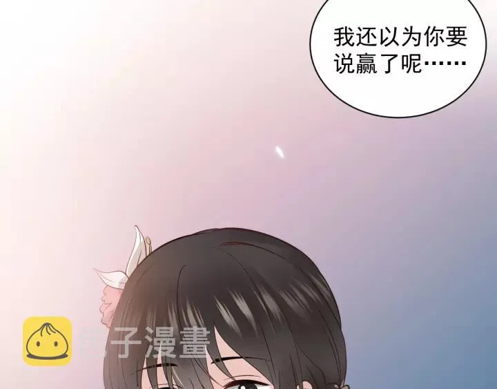 第15话 永不相负！ 第46页