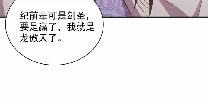 第15话 永不相负！ 第48页