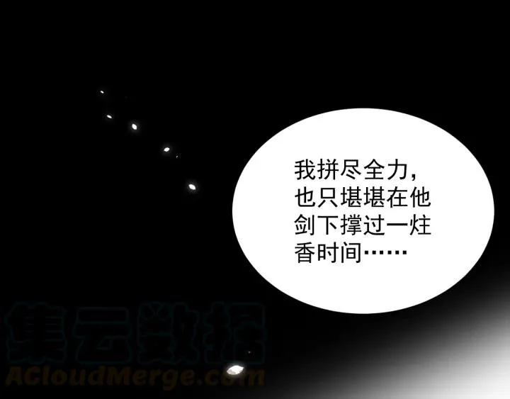 第15话 永不相负！ 第49页