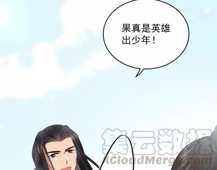 第15话 永不相负！ 第57页