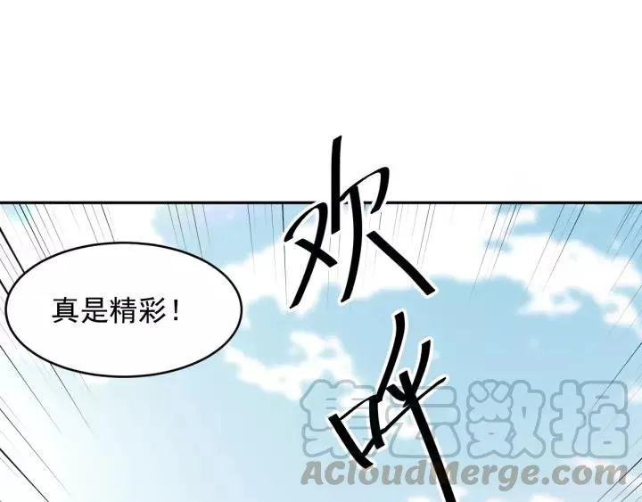 第15话 永不相负！ 第61页