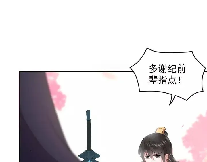 第15话 永不相负！ 第64页