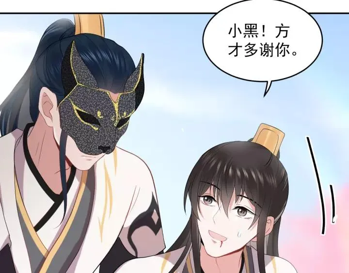 第15话 永不相负！ 第68页