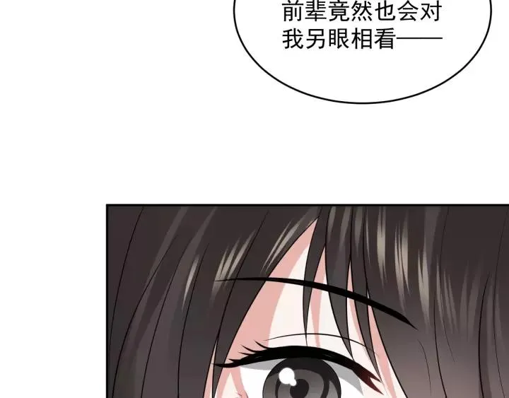 第15话 永不相负！ 第70页