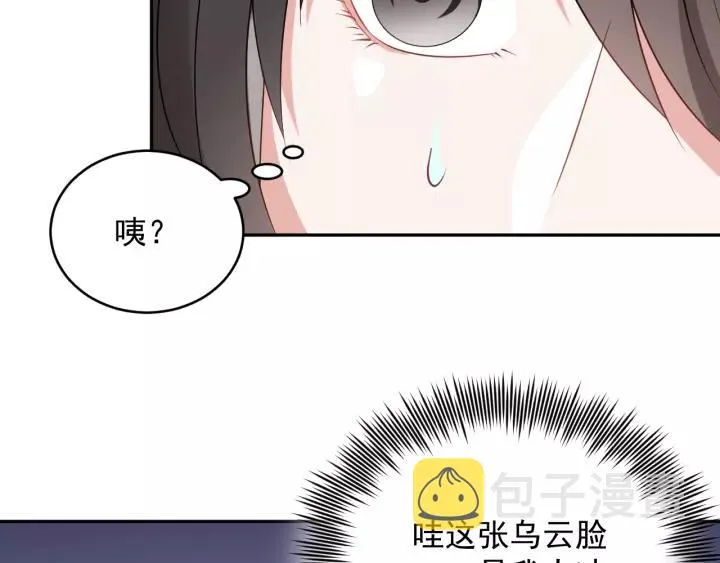 第15话 永不相负！ 第71页