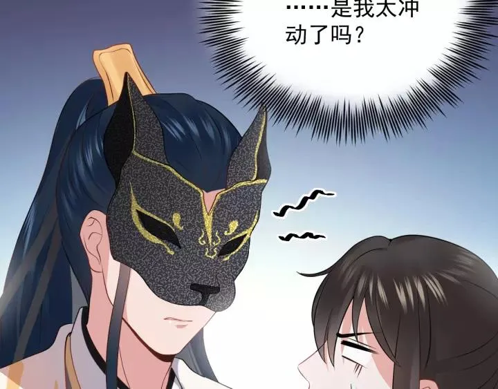 第15话 永不相负！ 第72页