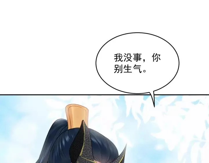 第15话 永不相负！ 第75页