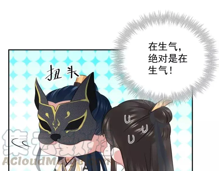 第15话 永不相负！ 第81页