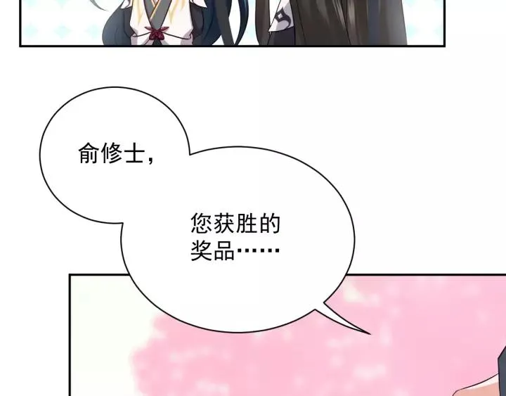 第15话 永不相负！ 第82页