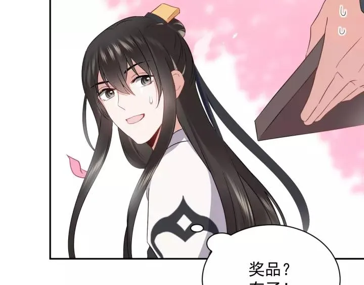 第15话 永不相负！ 第83页