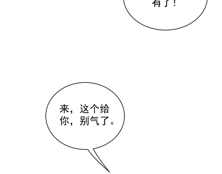 第15话 永不相负！ 第84页