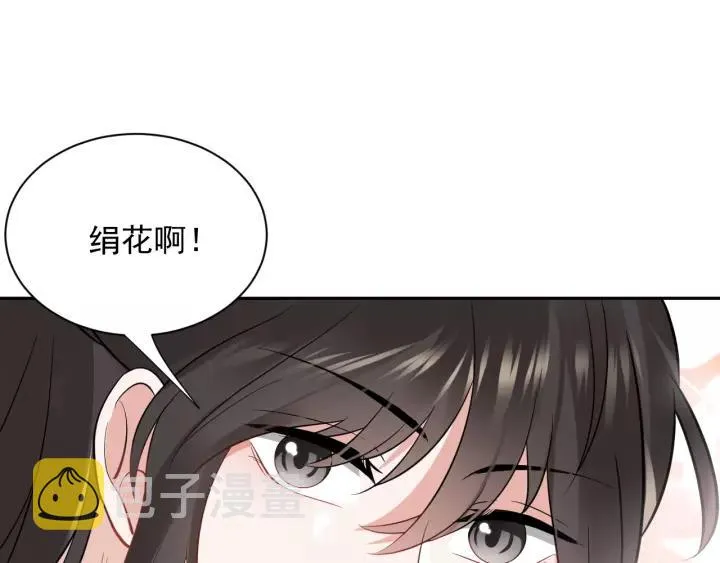 第15话 永不相负！ 第90页