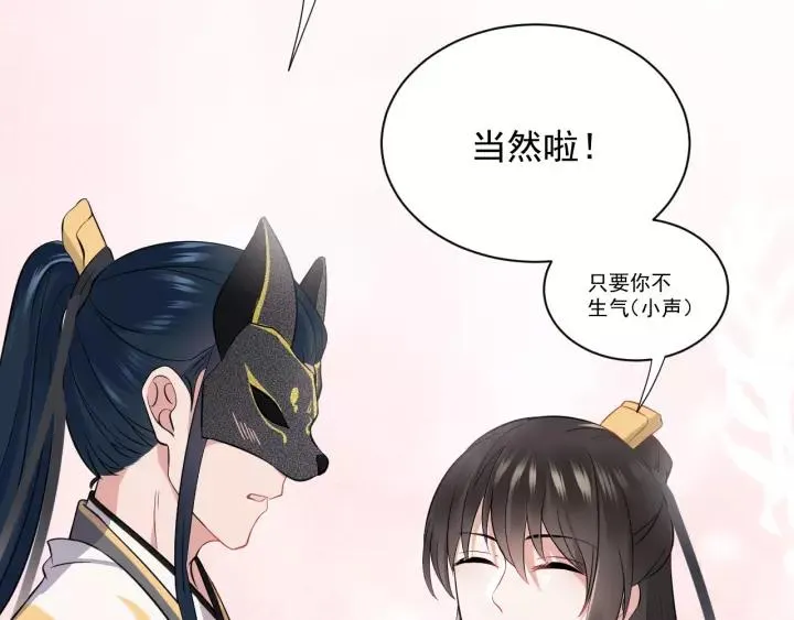 第15话 永不相负！ 第94页