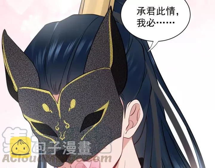 第15话 永不相负！ 第97页