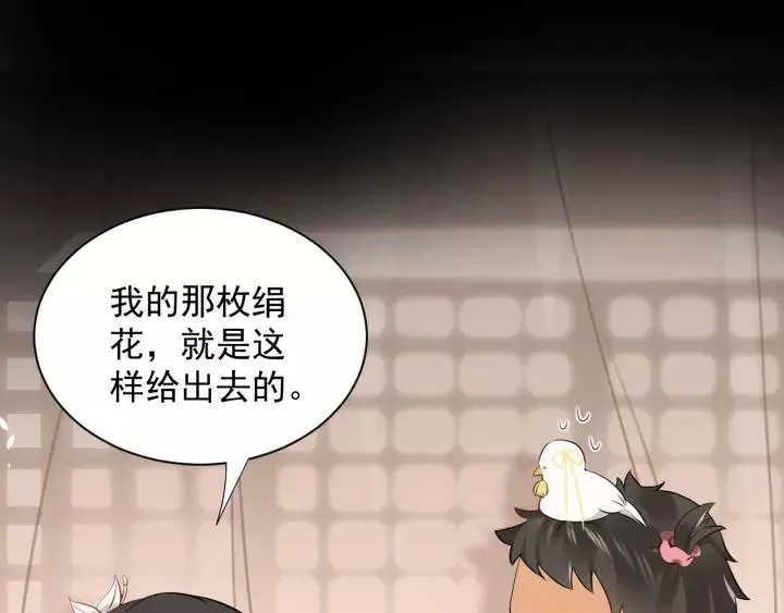 第15话 永不相负！ 第100页