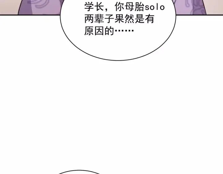 第15话 永不相负！ 第102页