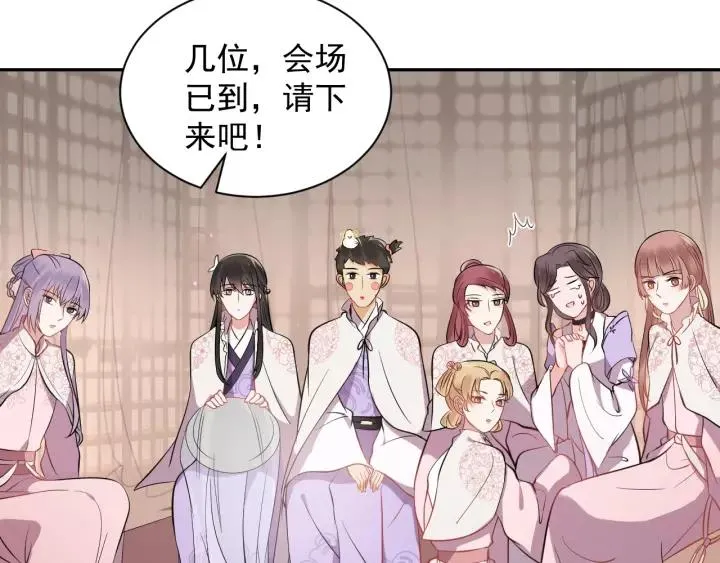 第15话 永不相负！ 第103页