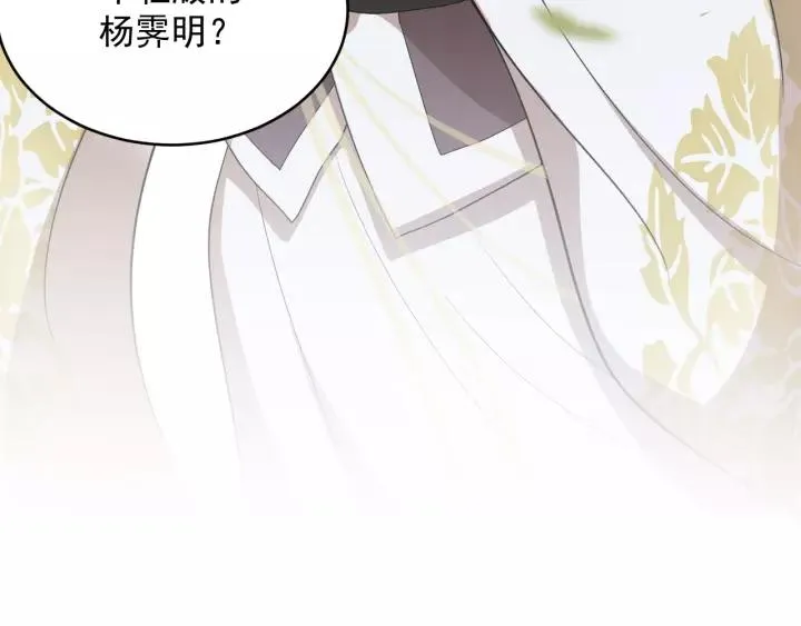 第15话 永不相负！ 第115页