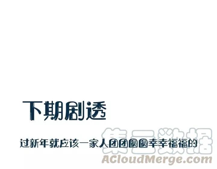 第15话 永不相负！ 第117页