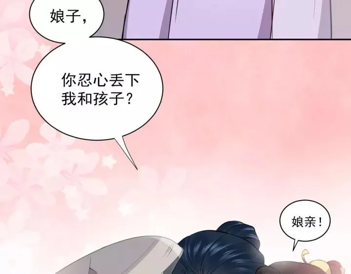 第15话 永不相负！ 第119页
