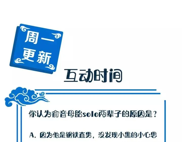 第15话 永不相负！ 第123页