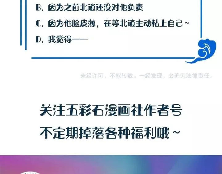 第15话 永不相负！ 第124页