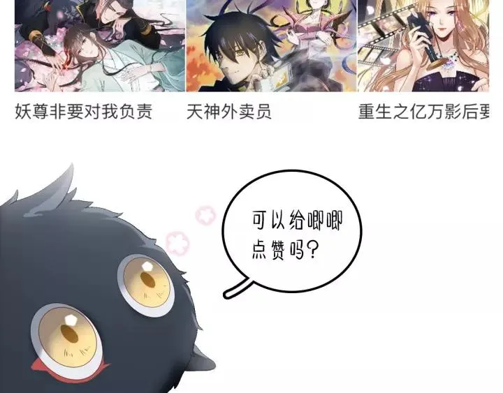 第15话 永不相负！ 第126页